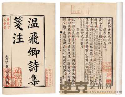 明·曾益注 清·顾予咸补注 顾嗣立校注 温飞卿诗集笺注九卷 